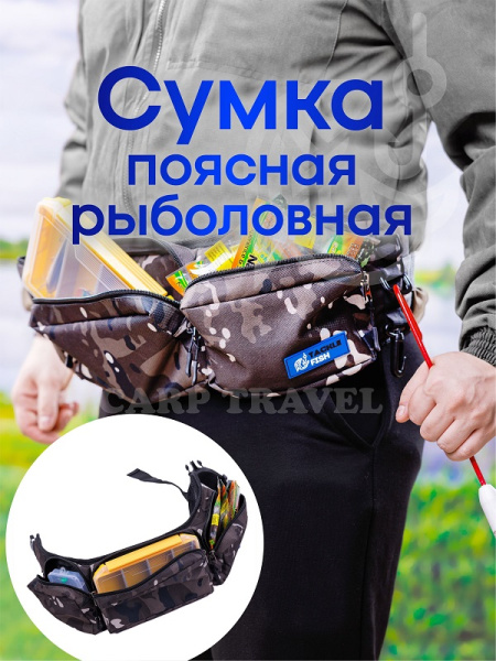 Сумка спиннинговая Tackle Fish Spin&Stow Waist Bag