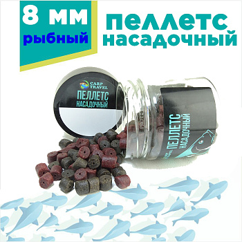 Пеллетс Carptravel насадочный Pellets  Halibut 8мм 100 г (Палтус) Просверленный  Черный+красный