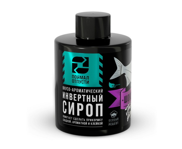 Сироп инвертный (Поймал – Отпусти) FFEM Baits  Chocolate 350 мл (Шоколад) 1