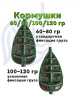 Флэт кормушки 80гр 8