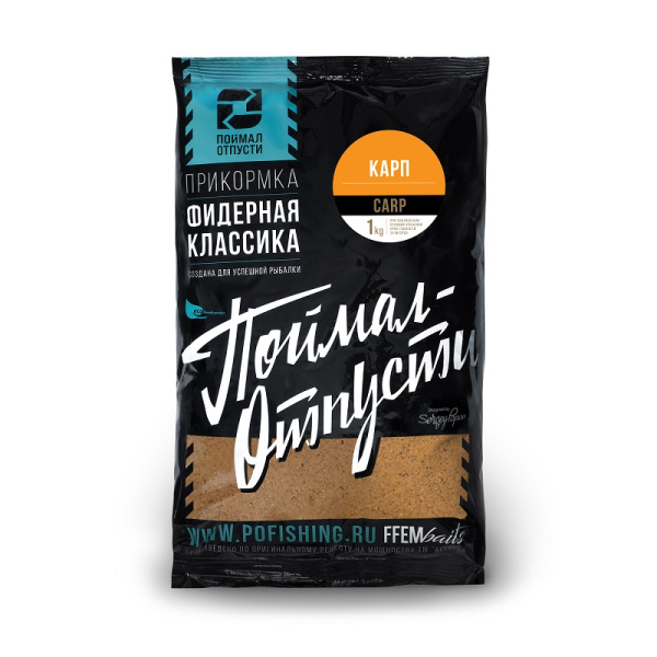 Прикормка фидерная FFEM Baits Классика (Поймал-отпусти)  Carp 1 кг (Карп)