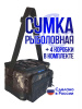 Сумка Marsh Rocky 1-1