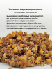 Зерновая смесь Carptravel  вакуум 3 кг (Спод Микс) 9