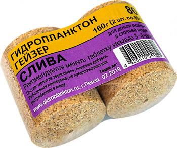 Прикормка на толстолобика Гейзер Технопланктон Plum  160г 2шт. (Слива) 