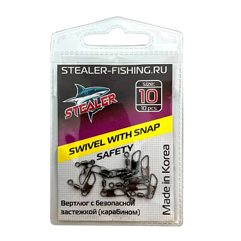 Вертлюг с карабином Stealer Swivel with snap SAFETY №10, 10шт